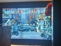 -艋舺·台湾小馆老字号(平安悦坊店)