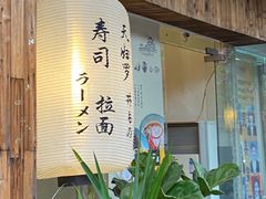 门面-春笙食堂.丼饭拉面寿司(GOGO新天地店)