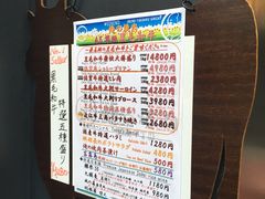 菜单-俺的焼肉(銀座9丁目店)