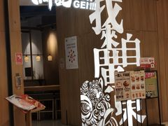 -润记·广东餐馆(苏州中心店)