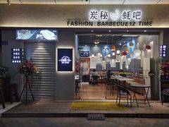 门面-探秘12时海鲜生蚝排档