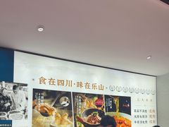 -全牛匠·乐山跷脚牛肉(龙湖北苑天街店)