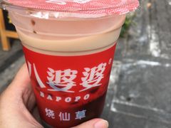 -八婆婆烧仙草(曾厝垵店)