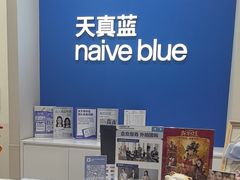 -天真蓝照相馆(新世界店)