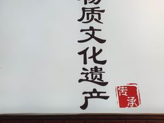 -家宴·灌蛋·沙茶面(曾厝垵店)