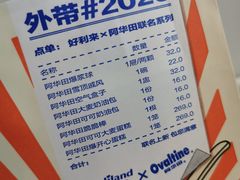 -好利来(四惠店)