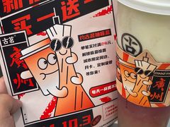 -古茗(番禺万达金街)