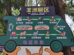 -北京野生动物园