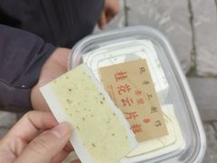 -羊楼洞