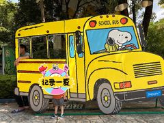 -史努比缤纷世界