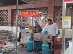 门面-郭阿姨月亮馍