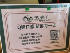 -来壹打钵仔糕(深圳文和友店)