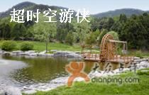休憩-北京宽沟会议中心