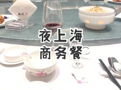 -箸福·夜上海(雨花客厅店)