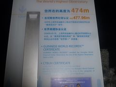 -上海环球金融中心云端足球盛典