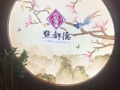 -点都德(大茶楼店)