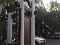 -鼓楼(西湖风景名胜区)