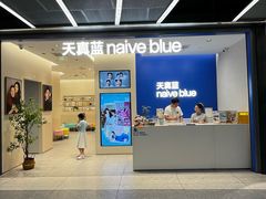 -天真蓝照相馆(五角场百联又一城店)