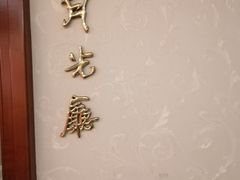 -上海国际饭店