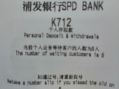 -浦发银行(青浦支行)