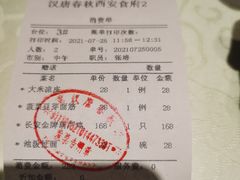 -汉唐宴长安食府