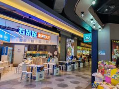 -石笨笨·盖浇饭大王(MOMOPARK店)