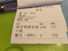 -千岛蚝高压锅生蚝·人参火锅(白云万达店)