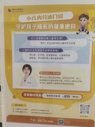 -上海美华妇儿医院