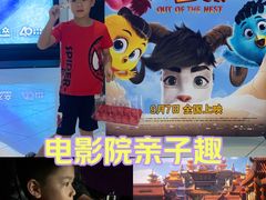 -中影国际影城(合生汇CINITY店)