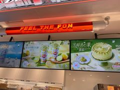 -DQ·蛋糕·冰淇淋(合生汇店)