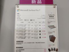 -微软授权专卖店(陆家嘴中心店)