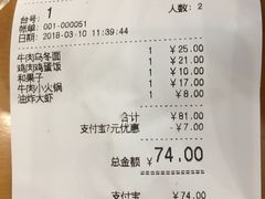 账单-虹梅食堂·爱蝦乃家