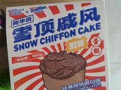 好利来x阿华田联名新品雪顶戚风-好利来(西罗园店)