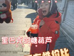 -星巴克臻选(北京前门大街店)