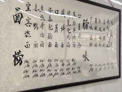 -万三面馆(青龙正街太古里店)