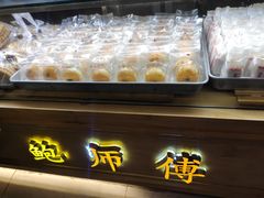 -鲍师傅糕点(春熙路店)