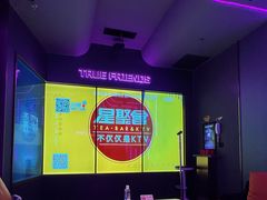 -星聚会KTV(龙湖上海奉贤天街店)