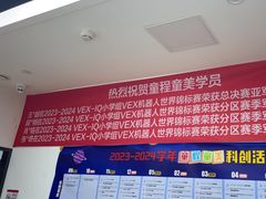 -童程童美·信息学竞赛·机器人编程·少儿编程(太阳宫校区)