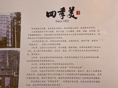 -四季美汤包(户部巷店)