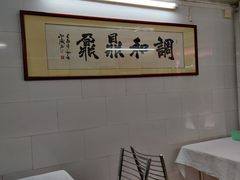 用餐区-文记壹心鸡(宝华路店)