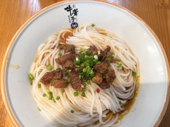 牛聾子津市牛肉粉(和泓店)