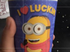 -瑞幸咖啡(南京六合阿尔卡迪亚店)