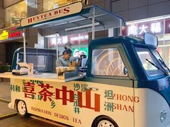 喜茶巴士-喜茶(中山利和新地店)
