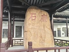 -苏州文庙(姑苏区)