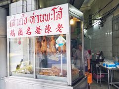 -唐人街(耀华力路)
