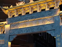 -市府路小吃城(民俗文化广场锦苑店)