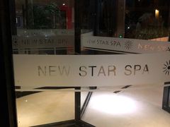 -纽斯桑拿会所(天山店)