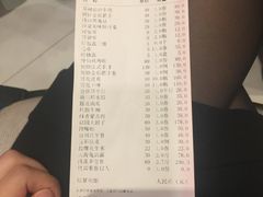 账单-大谊园