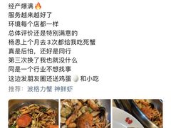 -七欣天香辣蟹火锅(上海银亿滨江店)