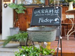 门面-肥朵食堂(带梦胡同店)